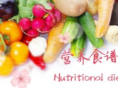 京师附校第十九周营养食谱