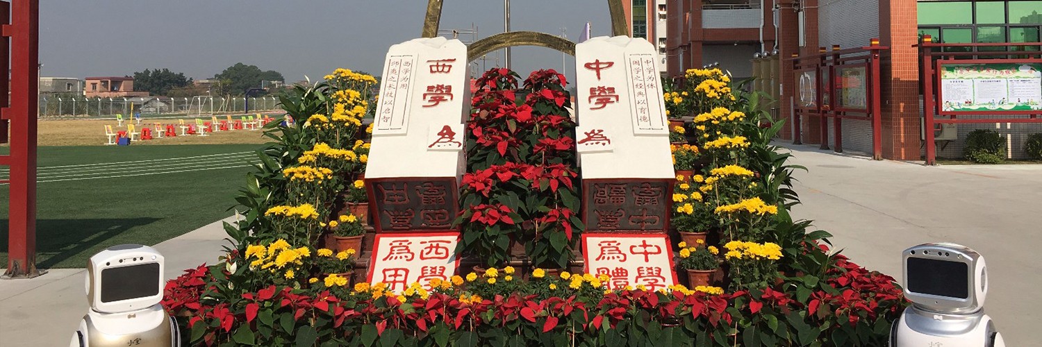 京师附校喊你春季来上学！