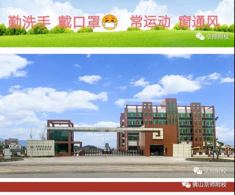 京师大门