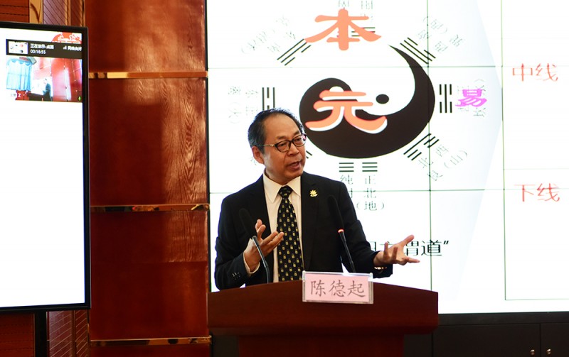 陈德起小